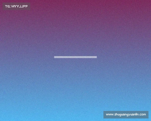 意大利足球甲级联赛欧洲赛事参赛资格争夺白热化：多队混战谁能笑到最后？